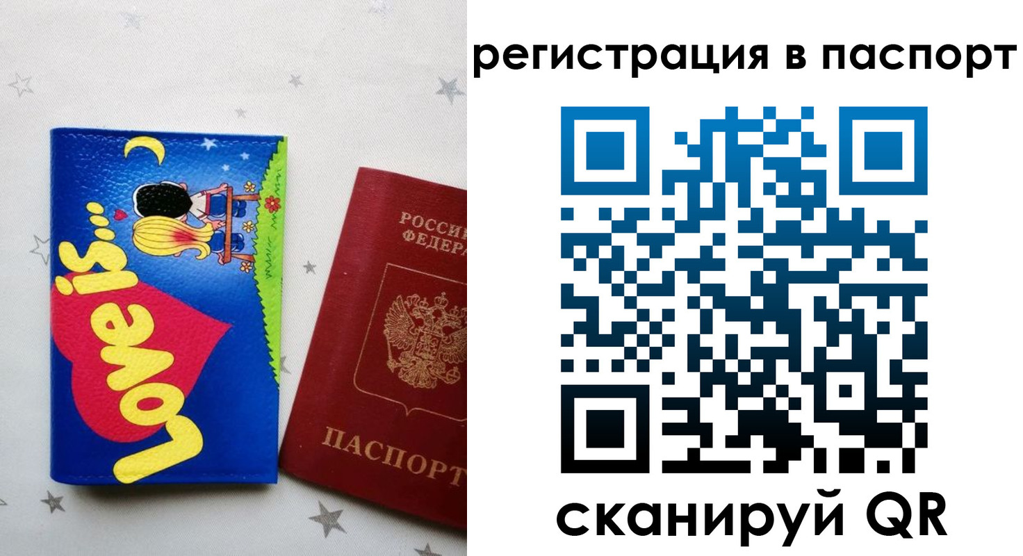 прописка регистрация в Каспийске