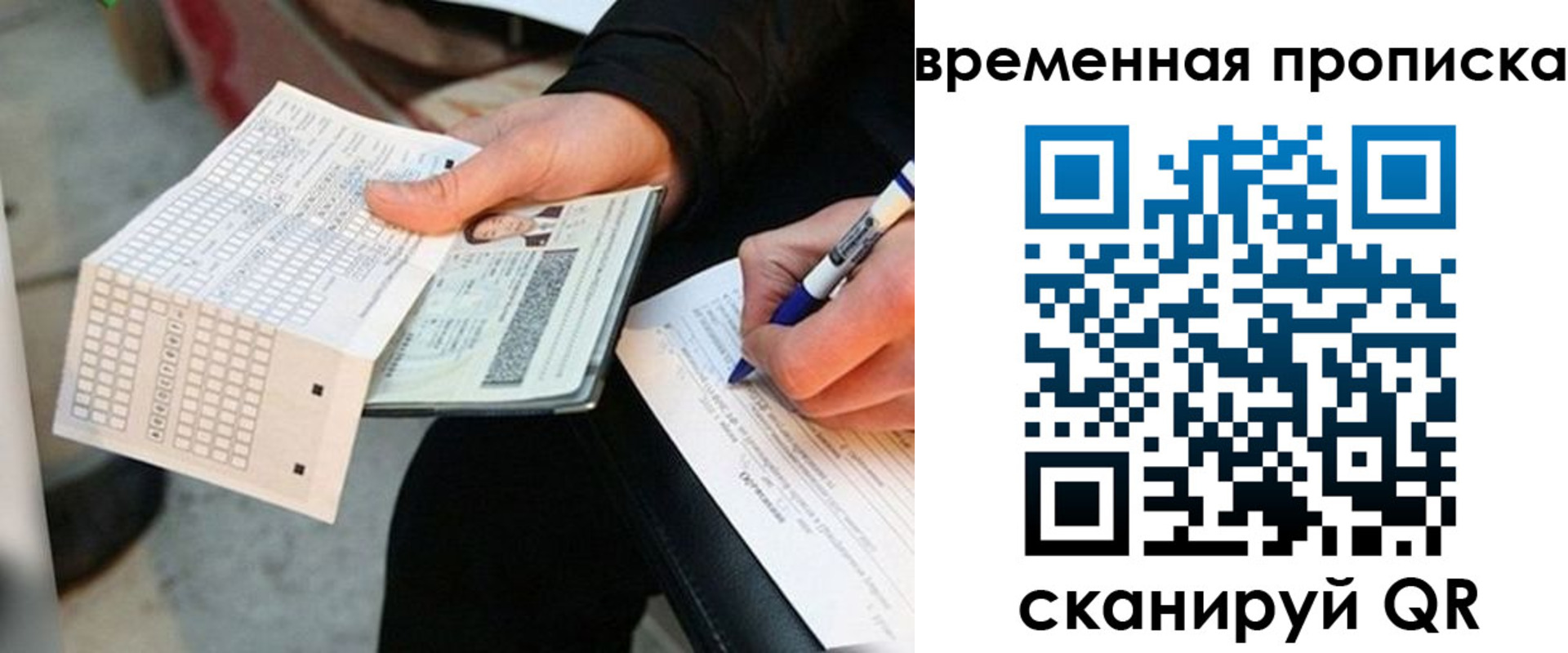 временная регистрация 2025 в Каспийске