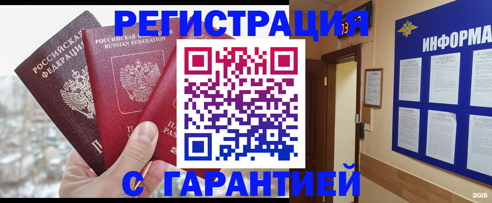 временная регистрация адрес в Каспийске