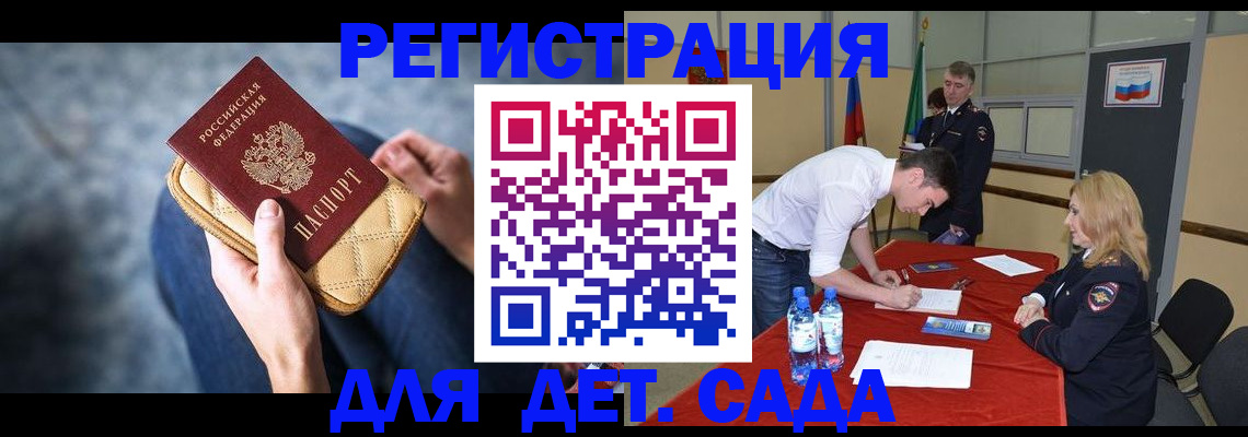 прописка от собственника в Каспийске