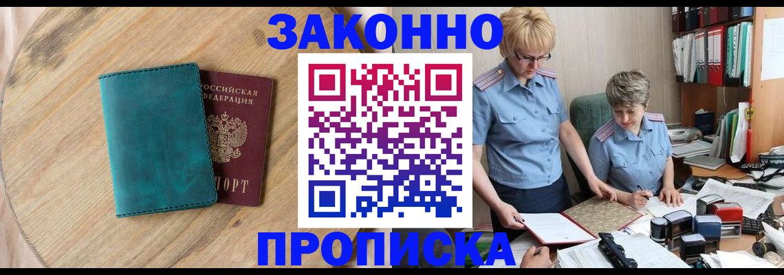 временная регистрация адрес в Каспийске