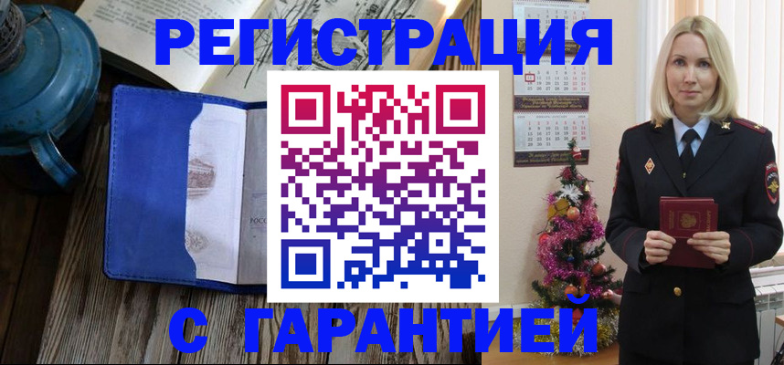 временная регистрация для школы в Каспийске